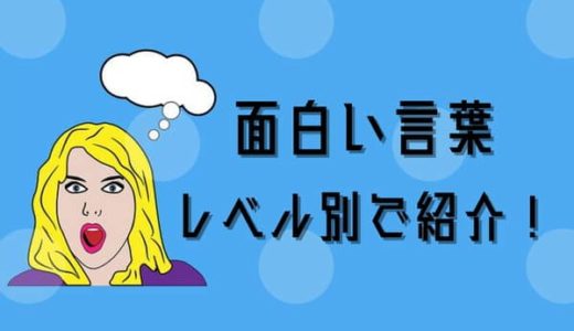 面白い絵 面白いイラスト 90選をレベル別紹介 笑うカワウソ